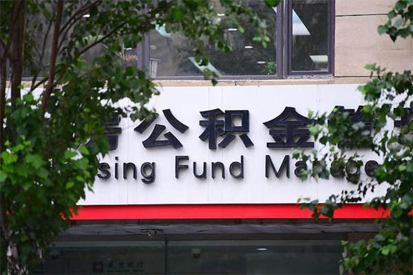 石河子公积金封存了怎么取（公积金封存了,怎么取出来）